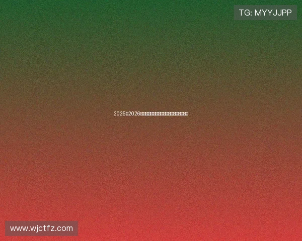 2025至2026赛季英超联赛高清直播时间表与观赛全攻略