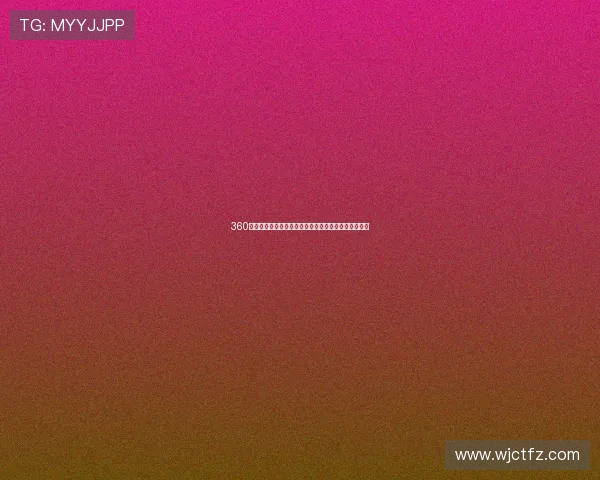 360体育赛事直播全程高清视频观看无需安装任何插件体验